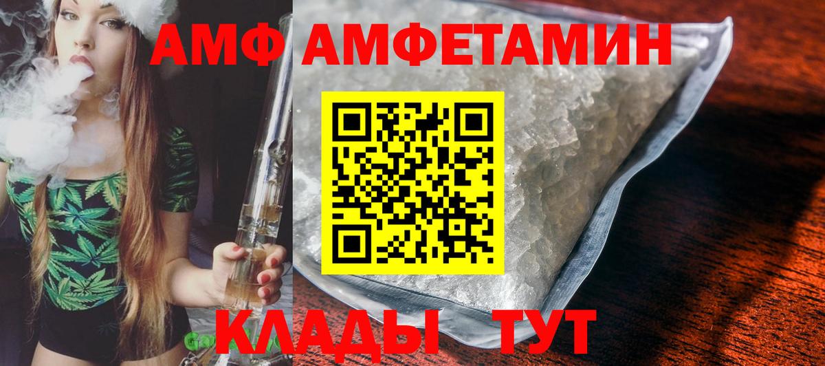Амфетамин  АМФЕТАМИН  Вход с VPN  АМФЕТАМИН Розовый  Верхний Уфалей 