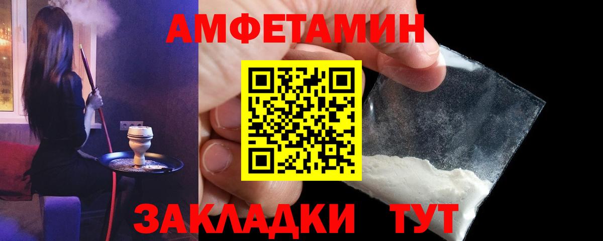 АМФ VHQ Верхний Уфалей