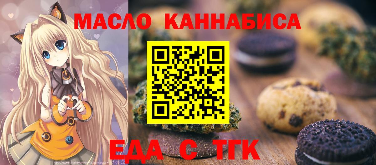 Верхний Уфалей  Cannafood марихуана  Вход с VPN 