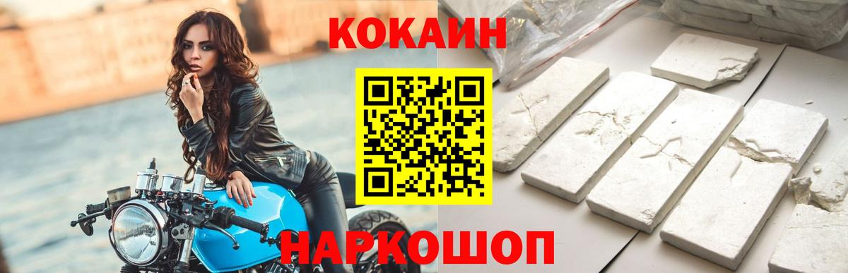COCAIN VHQ Верхний Уфалей