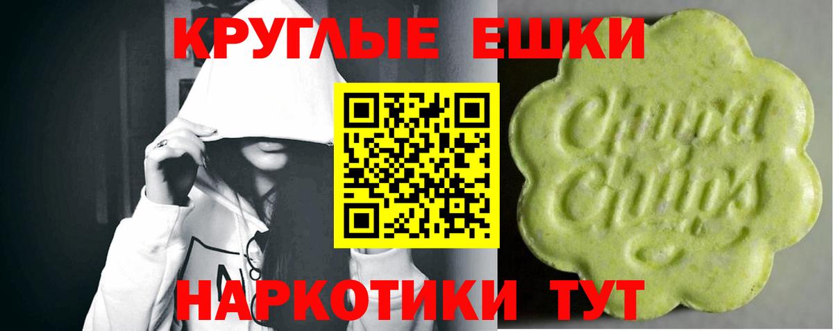 Верхний Уфалей  Экстази диски  ЭКСТАЗИ 280мг  Ecstasy  наркошоп  Вход с VPN 
