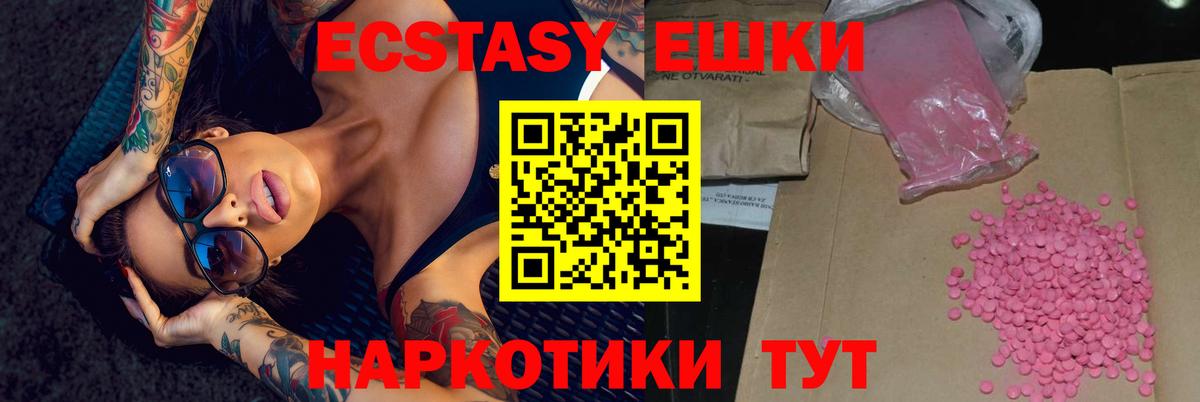 Ecstasy 99% Верхний Уфалей