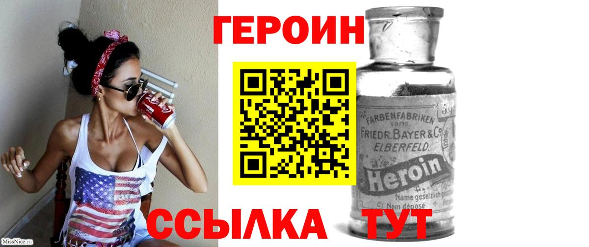 Героин афганец  Вход с VPN  Верхний Уфалей 