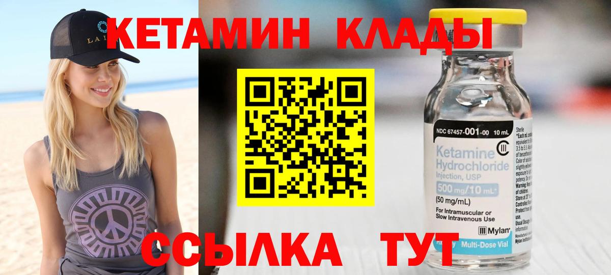 Кетамин VHQ  Вход с VPN  Верхний Уфалей  Кетамин ketamine 