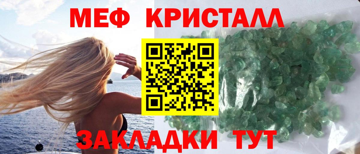 Меф мяу мяу мука Верхний Уфалей