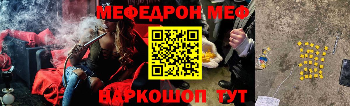 МЕФ  продажа наркотиков  Меф кристаллы  Вход с VPN  Верхний Уфалей  Меф мяу мяу 