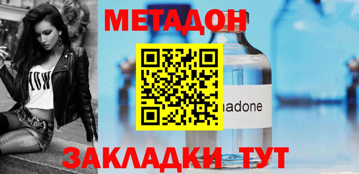 МЕТАДОН VHQ  Вход с VPN  Верхний Уфалей 