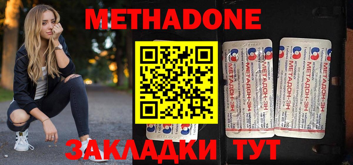 Метадон белоснежный Верхний Уфалей