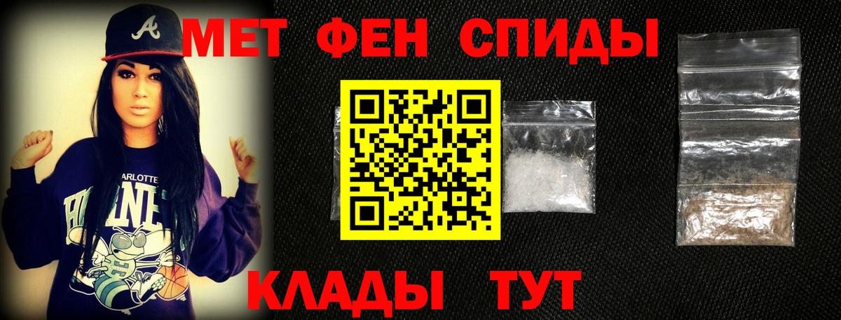 Метамфетамин Methamphetamine  Вход с VPN  Верхний Уфалей 
