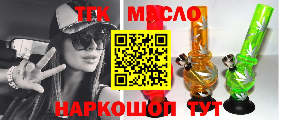 ТГК гашишное масло Верхний Уфалей